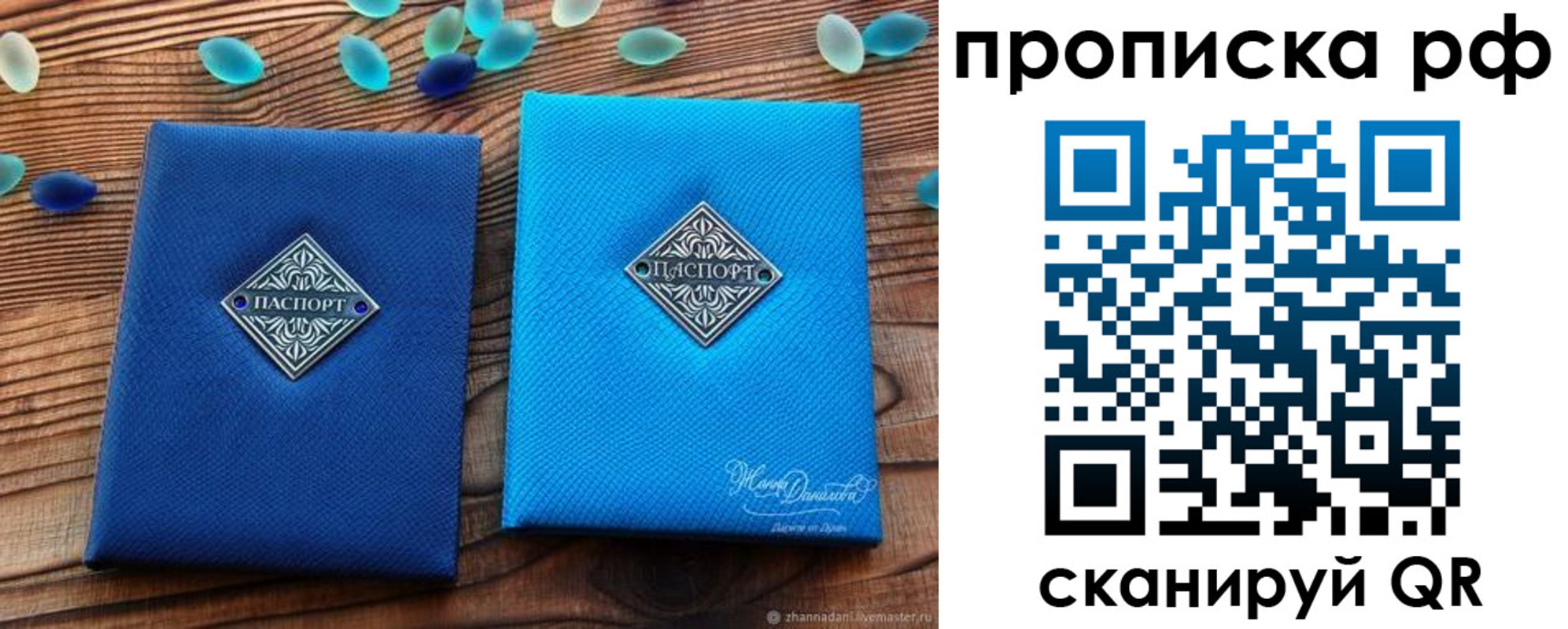 прописка поиск в Десногорске