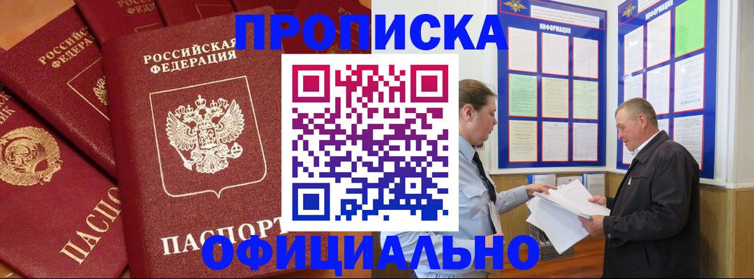 прописка иностранных граждан в Десногорске