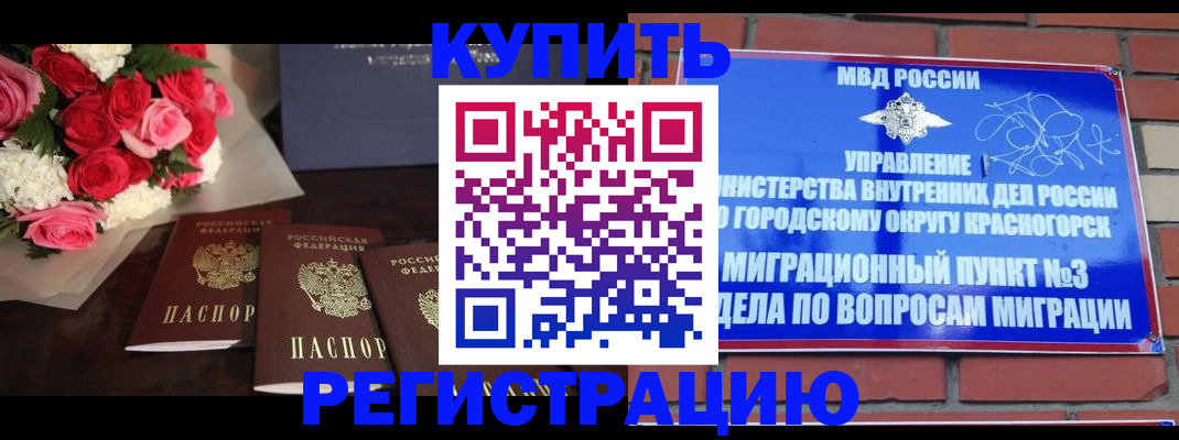 регистрация для дет. сада в Десногорске