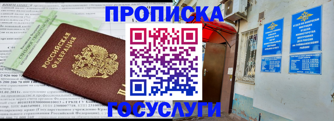 пропишу в квартире в Десногорске